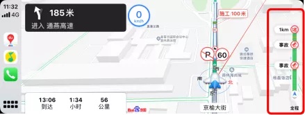 百度地圖：駕車導(dǎo)航 智能語音 CarPlay導(dǎo)航功能升級